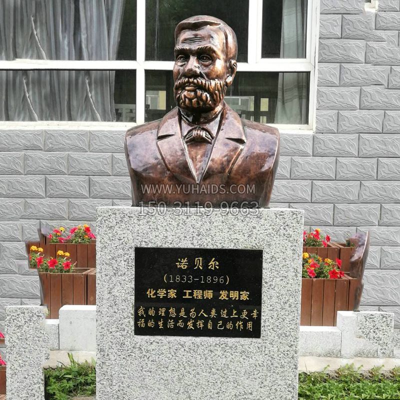 世界名人诺贝尔铜雕头像雕塑