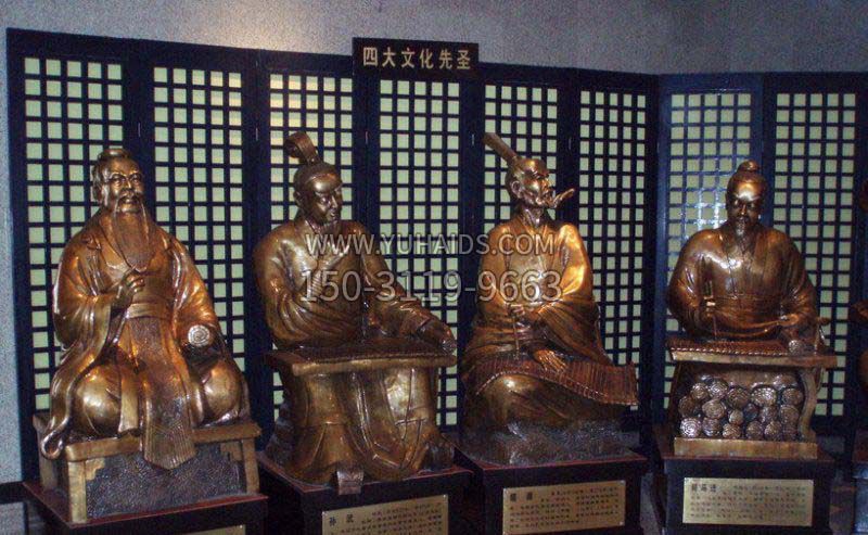 四大文化先圣古代名人铜雕雕塑