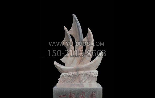 企业酒店一帆风顺石雕雕塑