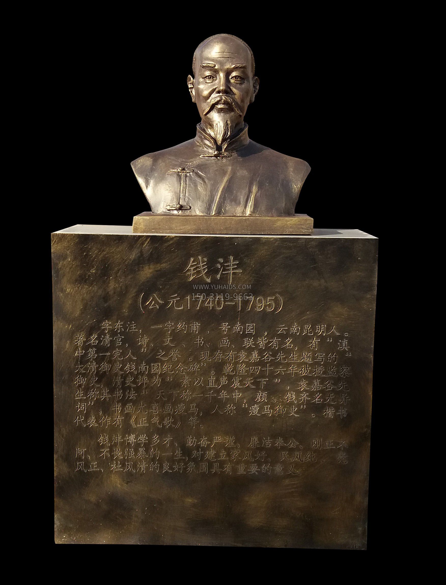 钱沣半身带底座铜雕像雕塑