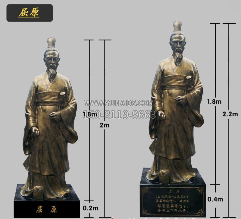 屈原铜雕像 (2)雕塑