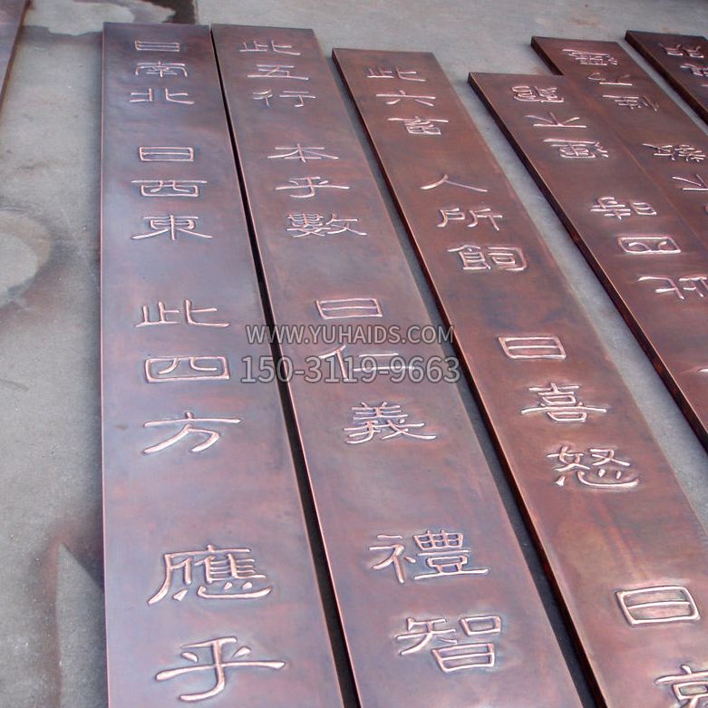 三字经紫铜浮雕雕塑