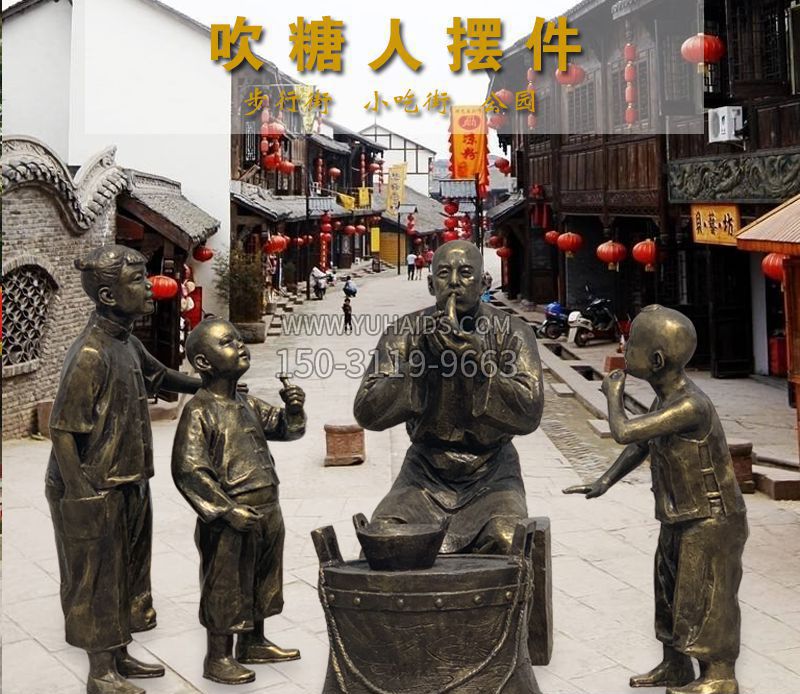 商业街吹糖人小品铜雕雕塑