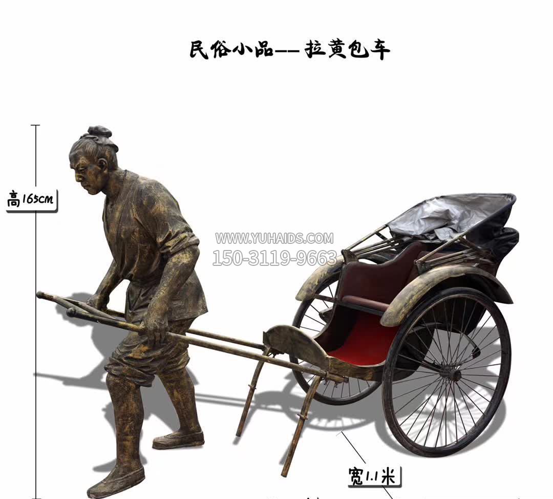 拉黄包车民俗小品铜雕 拉黄包车民俗小品铜雕