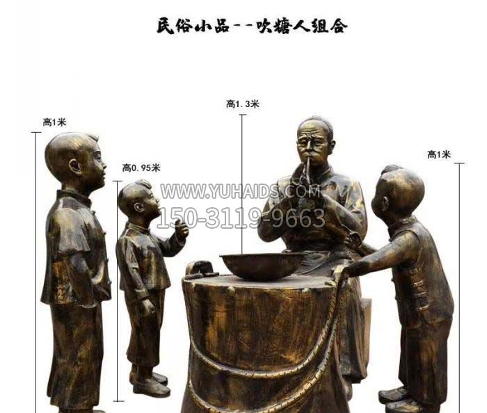 民俗小品吹糖人铜雕雕塑