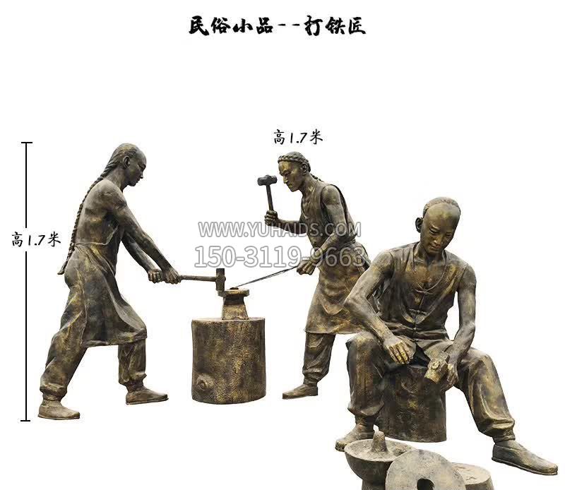 民俗小品打铁匠铜雕雕塑