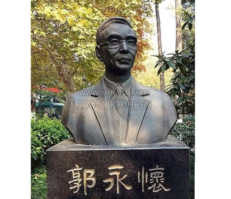 名人郭永怀胸像铜雕雕塑