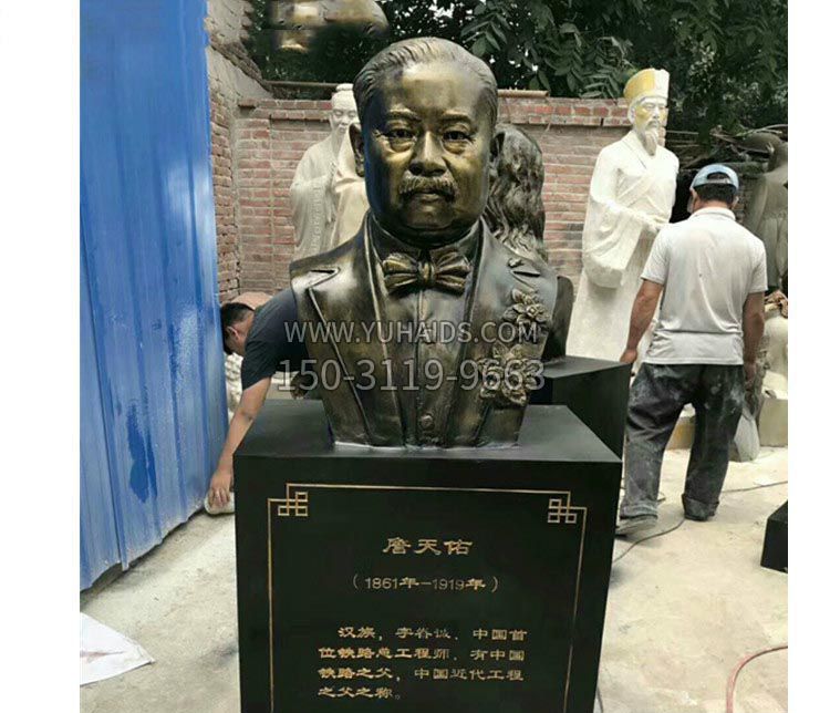 名人詹天佑胸像铜雕 雕塑