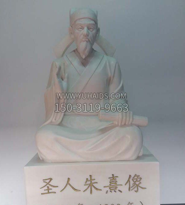 汉白玉朱熹雕塑