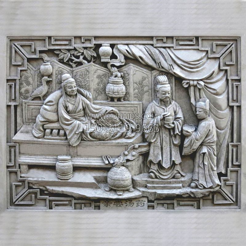 汉文帝“亲尝汤药”石刻浮雕雕塑