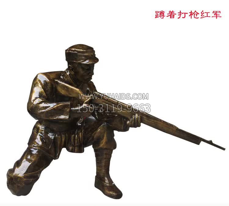 红军打枪铜雕雕塑