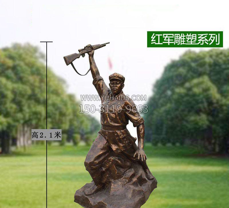 红军举枪抗战铜雕雕塑