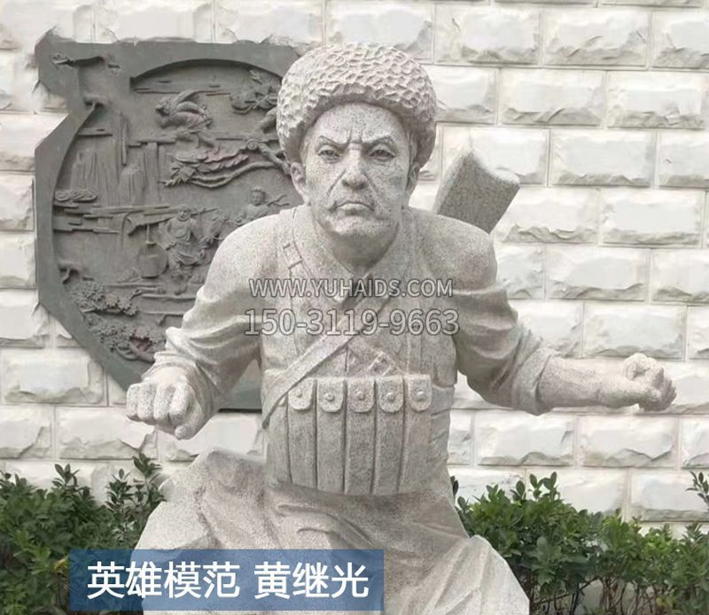 黄继光半身像石雕雕塑
