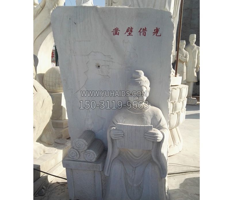 广场凿壁偷光石雕雕塑