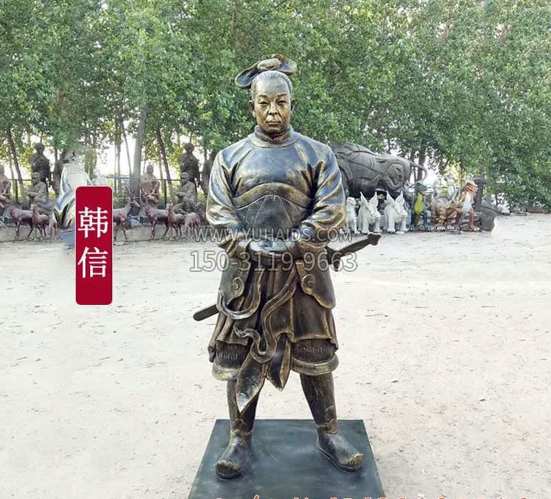 韩信铜雕像雕塑