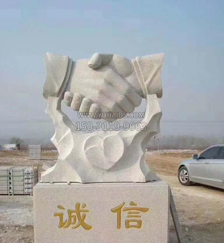 诚信石雕雕塑