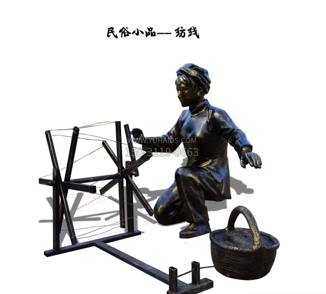 纺线民俗小品铜雕雕塑