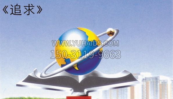 不锈钢追求企业雕塑