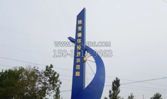 地方不锈钢标志雕塑