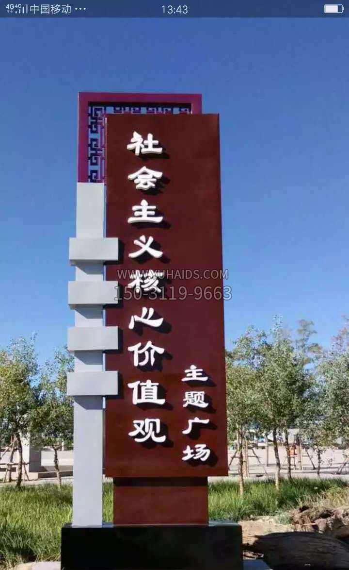 公园不锈钢标志主题雕塑