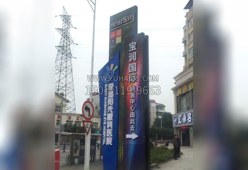 不锈钢步行街标志牌雕塑