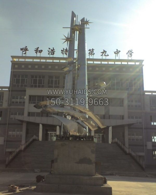 不锈钢升华雕塑