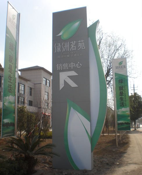 不锈钢售楼部精神堡垒标志牌雕塑