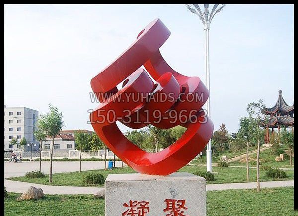 不锈钢校园抽象凝聚雕塑