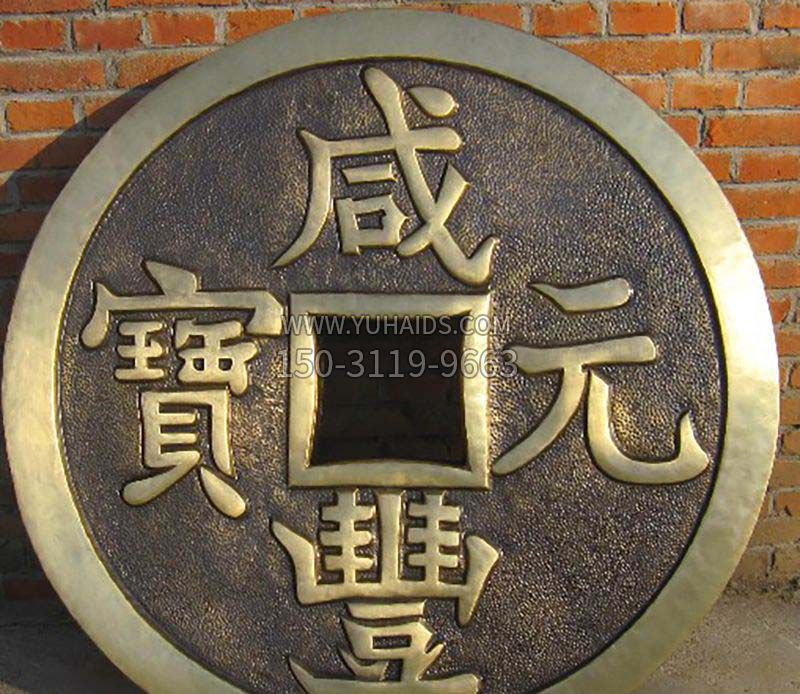 锻造铜钱雕塑