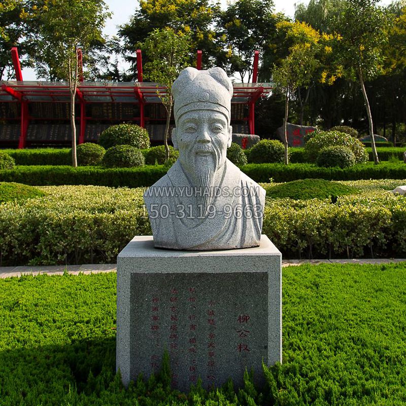 公园历史文化名人著名书法家柳公权石雕头像雕塑