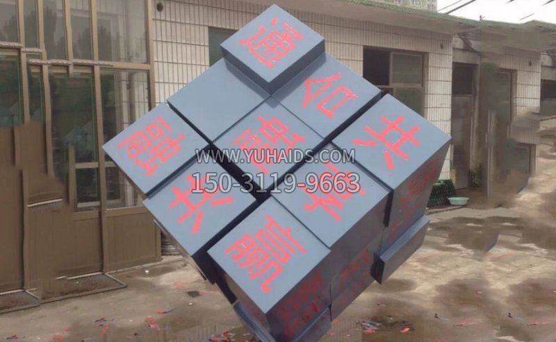 不锈钢魔方雕塑 (2)
