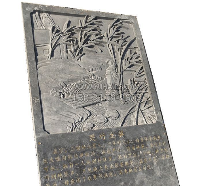 浮雕石墙壁画雕塑