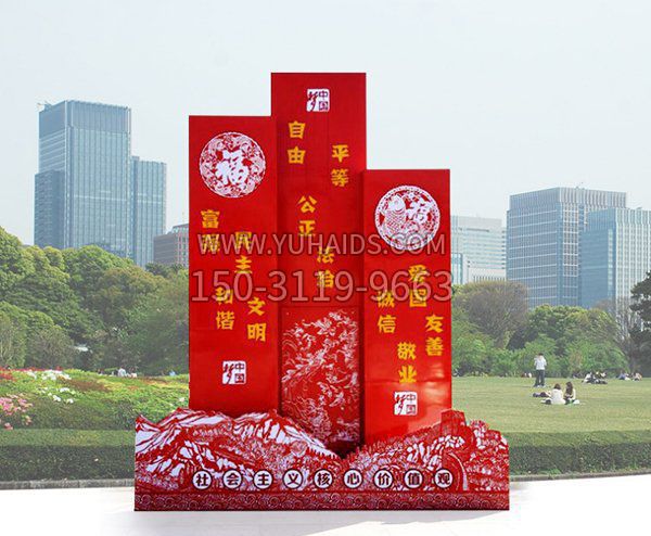 公园不锈钢标语牌景观雕塑 (2)