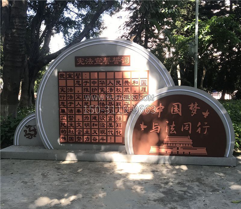 玻璃钢宪法中国梦雕塑