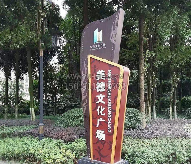 不锈钢文化广场牌子雕塑