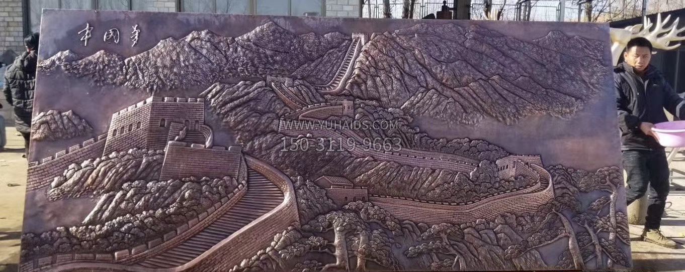 锻铜中国梦长城浮雕雕塑