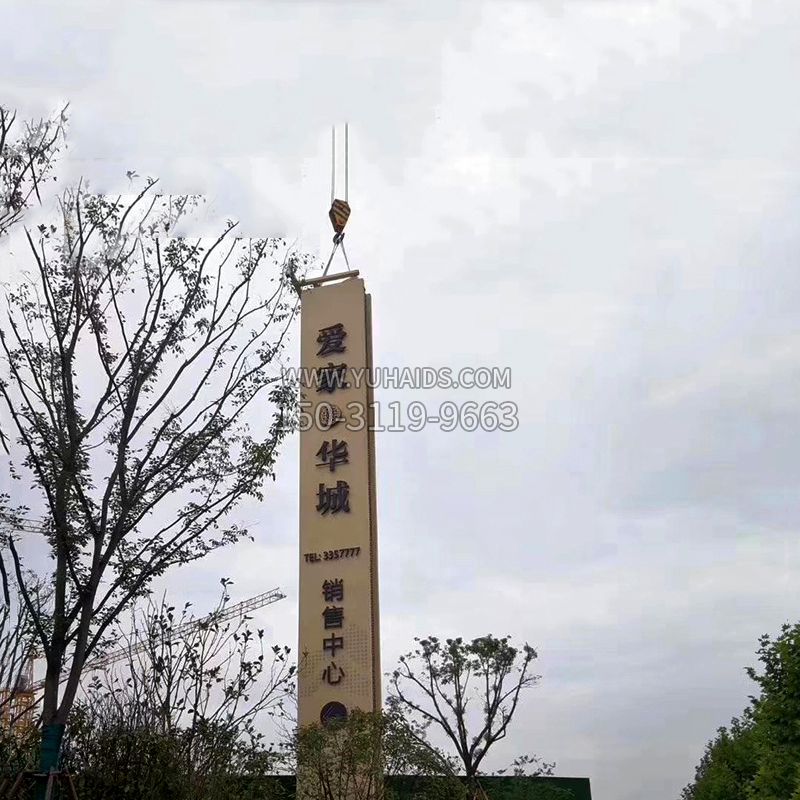 房地产营销中心导向牌雕塑