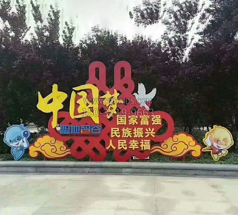 公园不锈钢中国梦联通标志雕塑