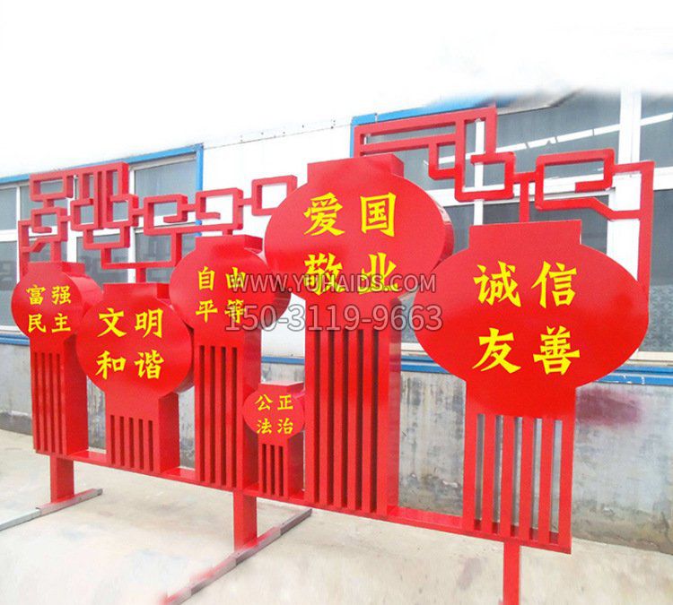 城市不锈钢社会主义文明语宣传雕塑