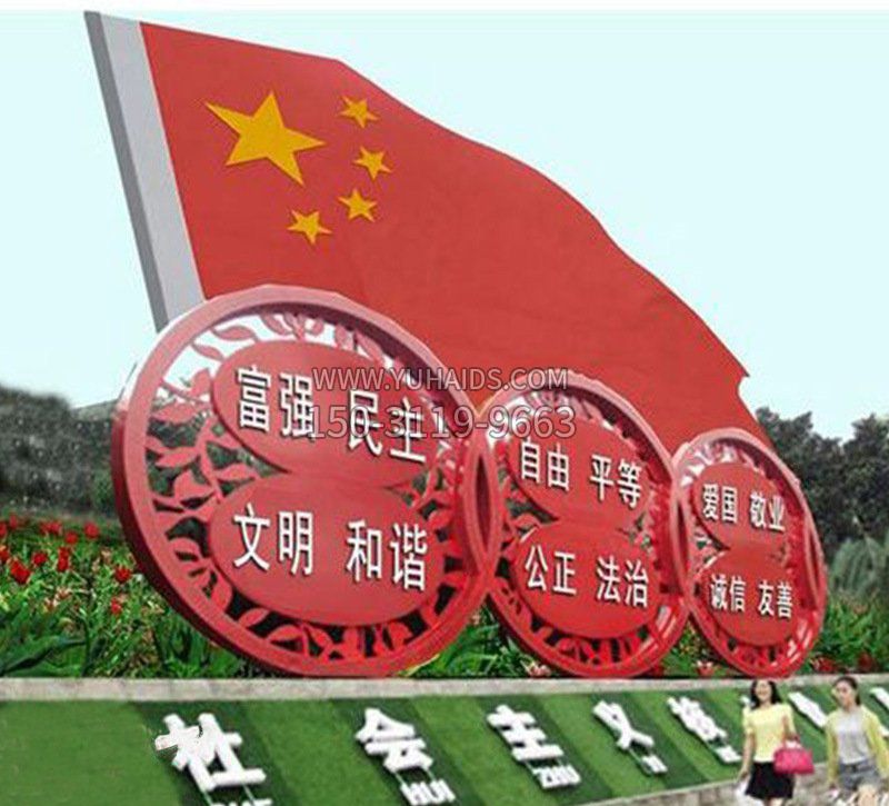城市不锈钢社会主义精神文明宣传雕塑