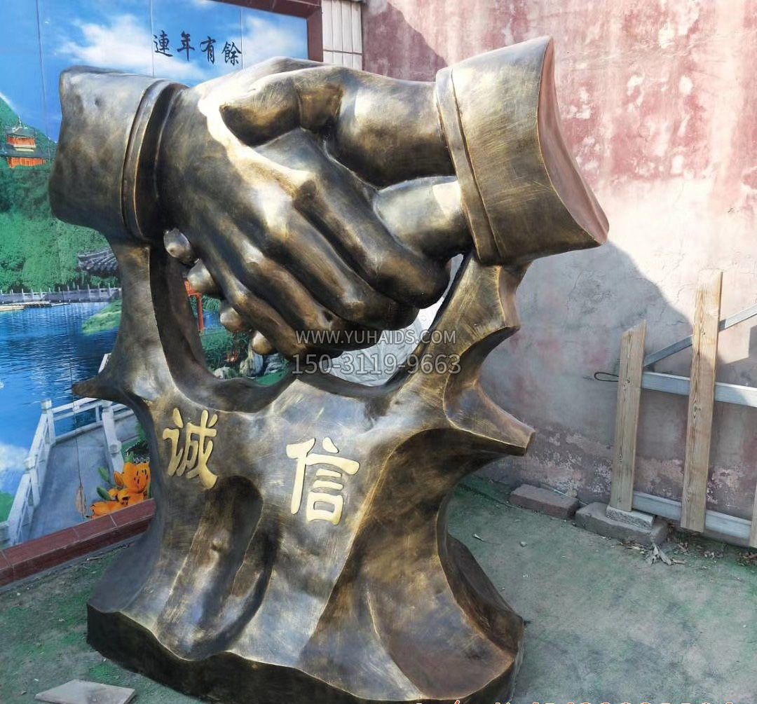 诚信握手景观铜雕雕塑