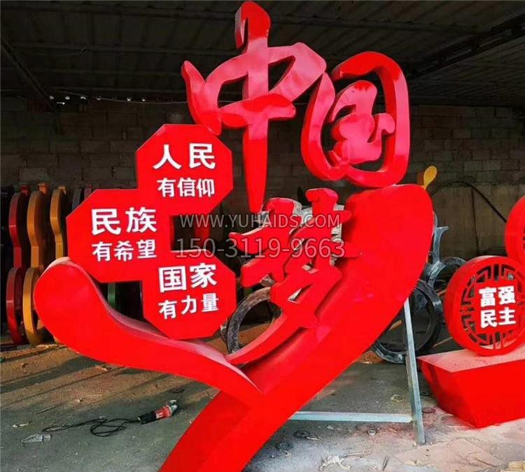 城市不锈钢中国梦雕塑