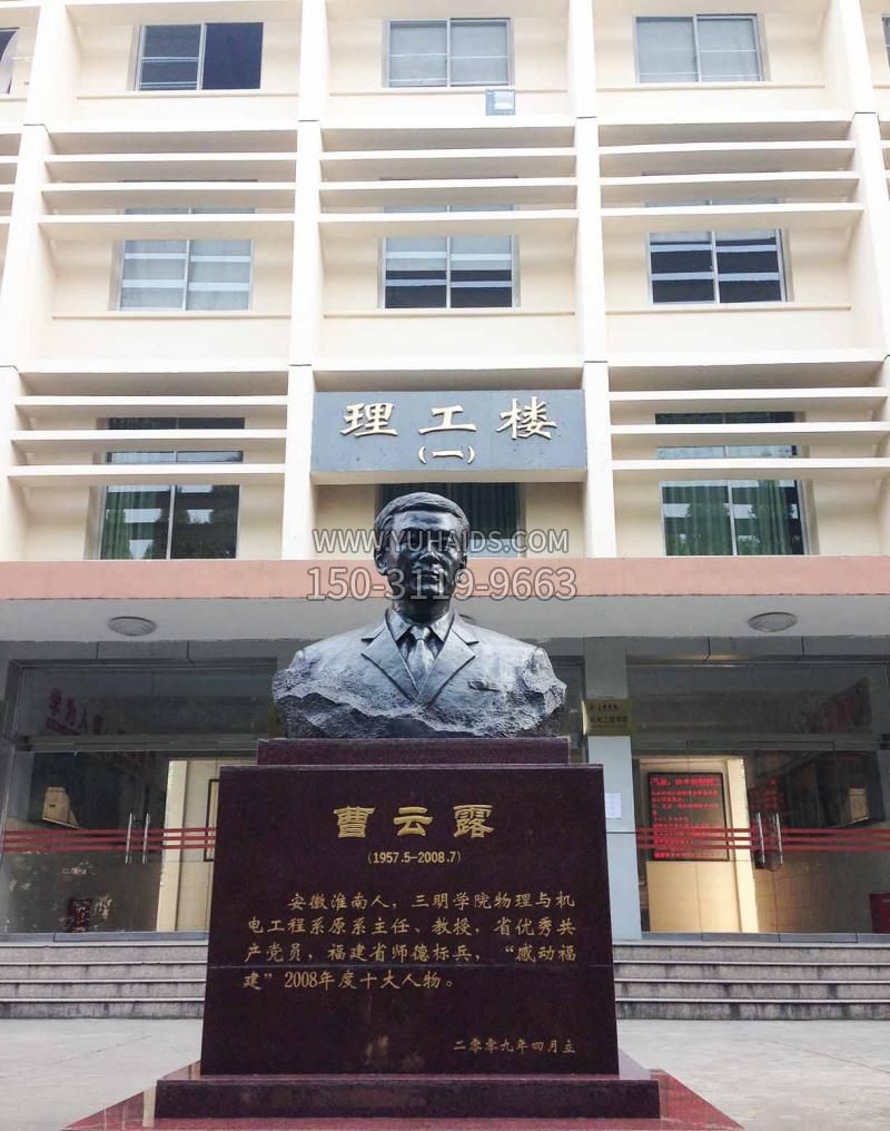 曹云露胸像铜雕雕塑