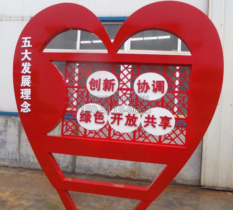 不锈钢心形标语牌公园雕塑