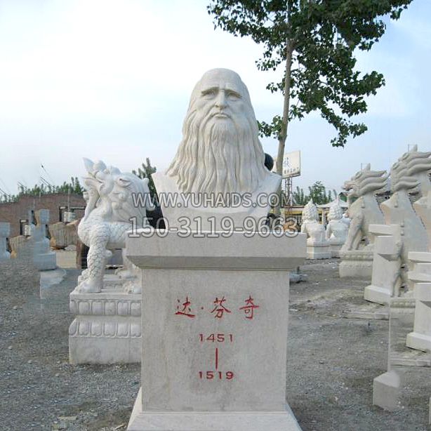 达芬奇汉白玉石雕头像雕塑