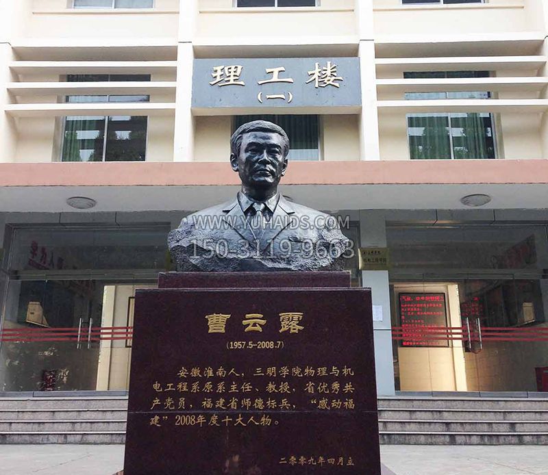曹云露头像铜雕雕塑