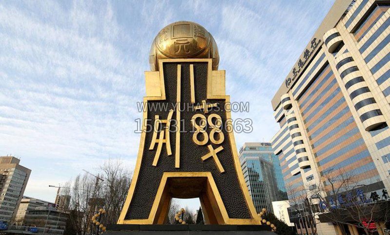 大型古代钱币城市铜雕雕塑
