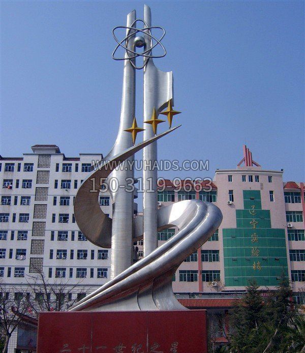 不锈钢校园二十一世纪之星雕塑