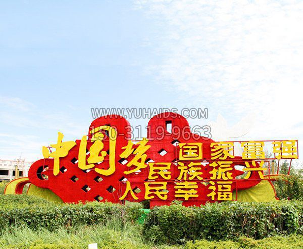 不锈钢中国结标语牌雕塑 (2)