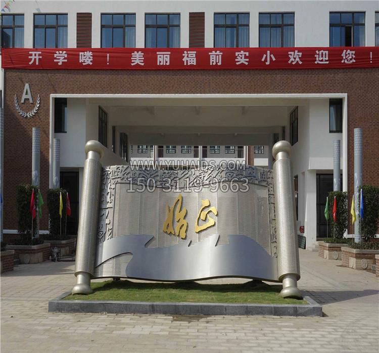 不锈钢学校竹简雕塑